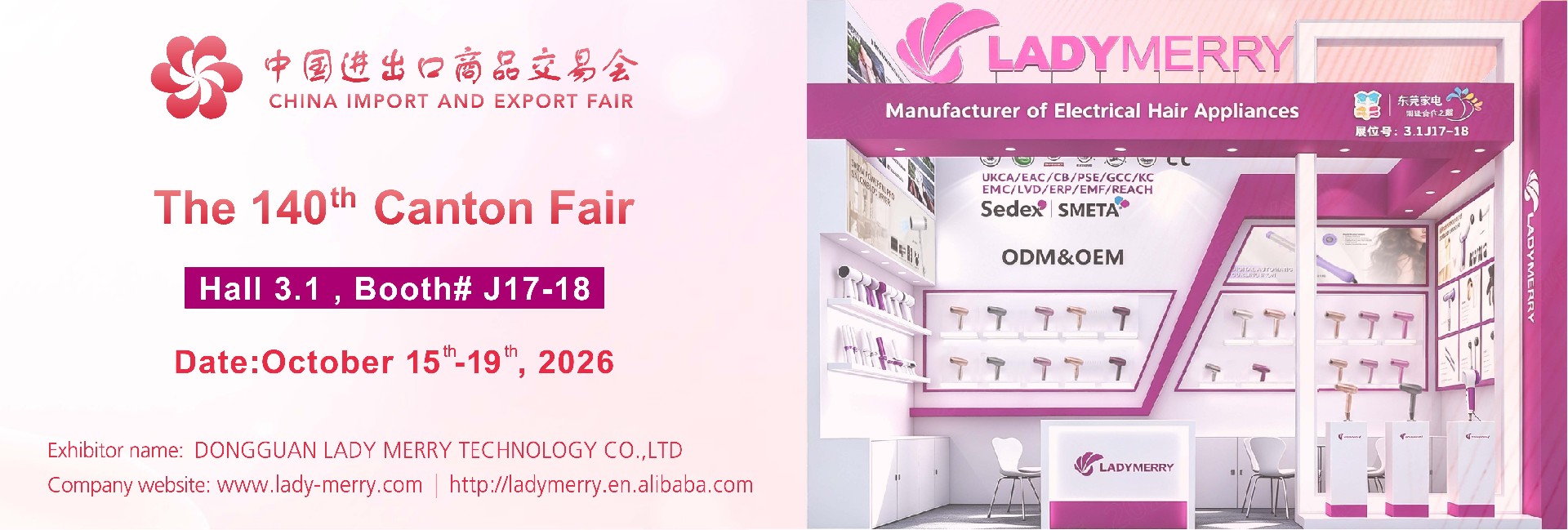 1791265097631236.jpg 2026 September Canton Fair(1)(1).jpg